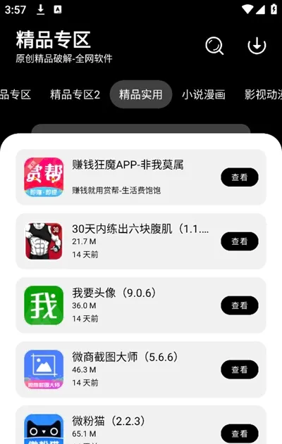 ǧ��������2026�ٷ����°汾v1.0.0 ��׿���ͼ