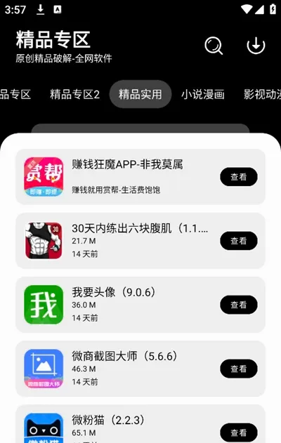 ǧ��������2026�ٷ����°汾v1.0.0 ��׿���ͼ