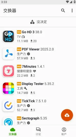 Appteka2026�ٷ����°汾v18.3 ��Ѱ��ͼ