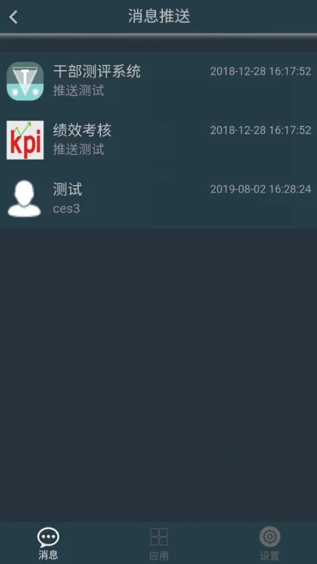 ��ú��̨Ϣ��׿���ֻ���v2.4.1 �ֻ����ͼ
