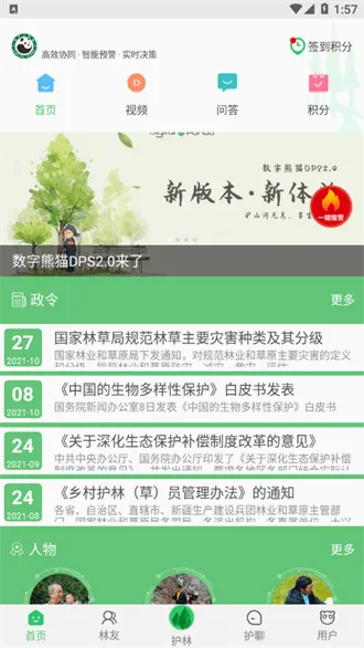 �Ĵ���⼴��2026�ٷ����°汾v3.1.0 �ٷ������ͼ