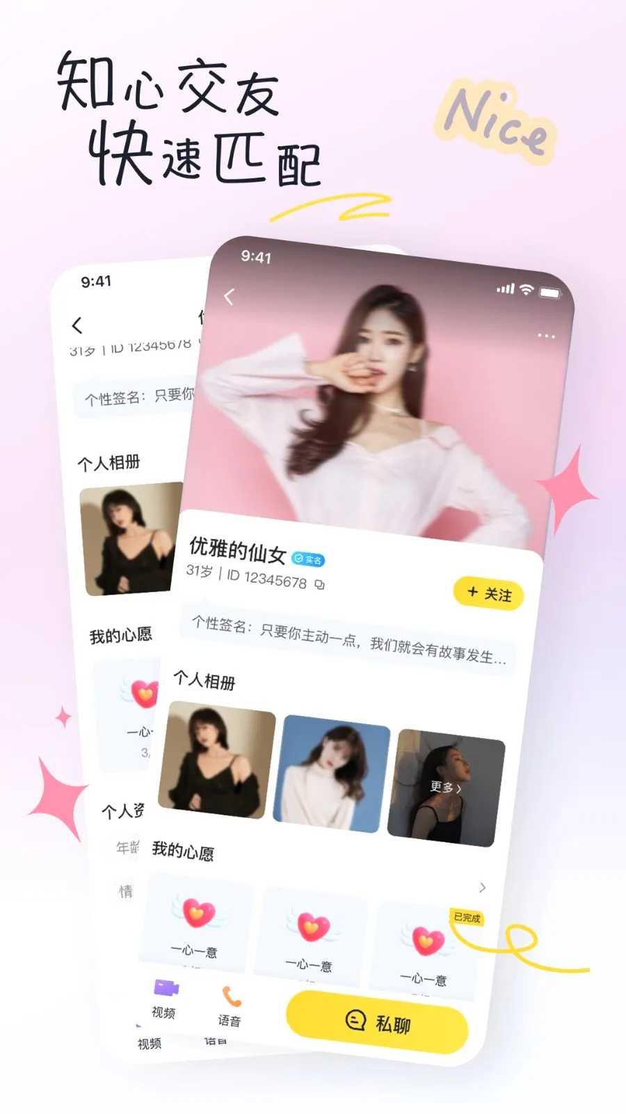 �����罻(�罻����ƽ̨)v2.4.0 ��׿���ͼ
