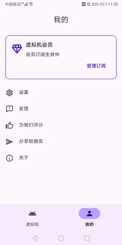 Virtual Master(��׿�����Ӧ��)v3.2.26 ��׿���ͼ