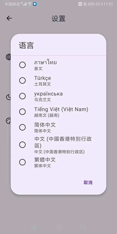Virtual Master(��׿�����Ӧ��)v3.2.26 ��׿���ͼ