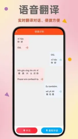 �������﷭��ͨ��׿���ֻ���v1.0.0 ��׿���ͼ