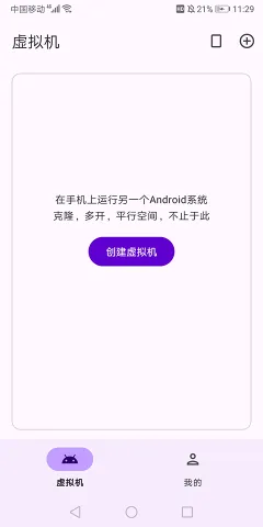 Virtual Master(��׿�����Ӧ��)v3.2.26 ��׿���ͼ