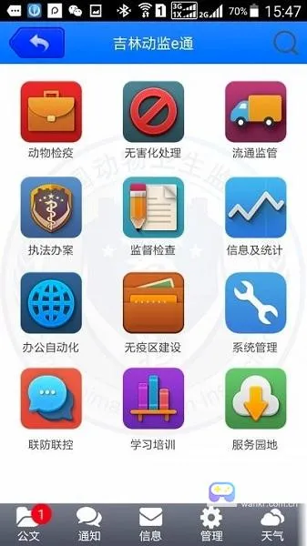 ����ʡ����eͨ2026���°汾