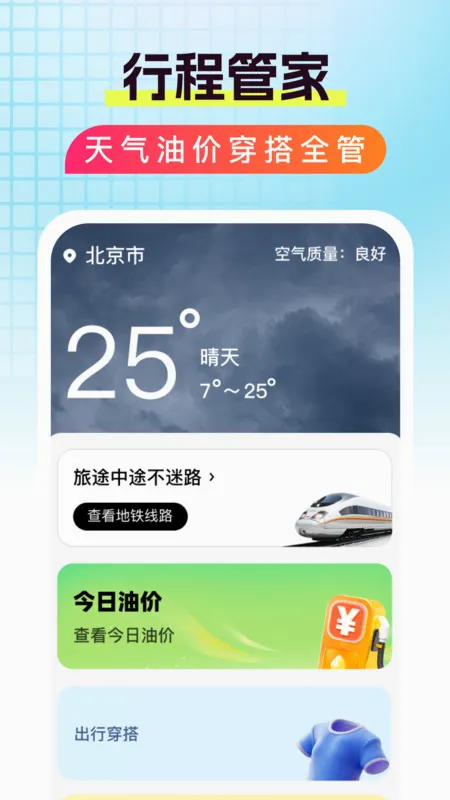 �ػ���������(����ʡ������)v1.0.0 �ֻ����ͼ