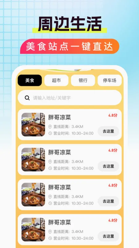 �ػ���������(����ʡ������)v1.0.0 �ֻ����ͼ