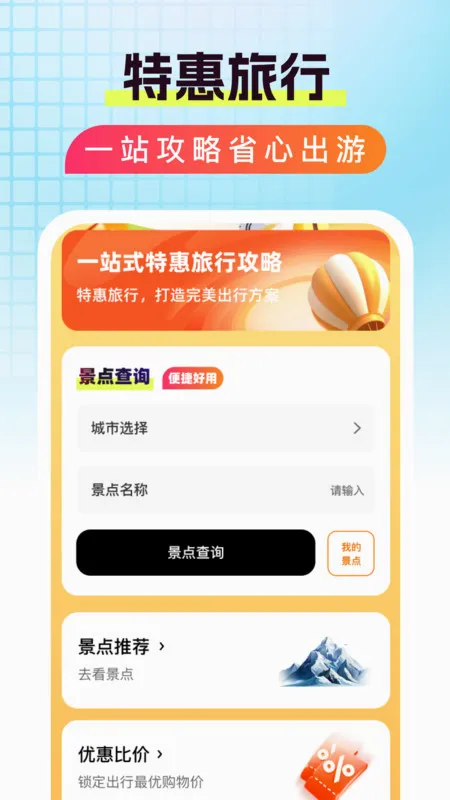 �ػ���������(����ʡ������)v1.0.0 �ֻ����ͼ