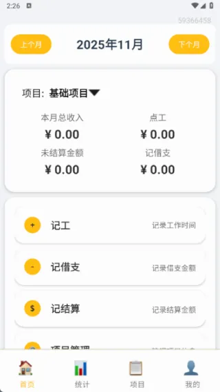 ���Ѽ��˱�(��������Ӧ��)