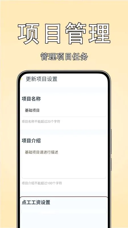 ���Ѽ��˱�(��������Ӧ��)v1.0.0 ��׿���ͼ
