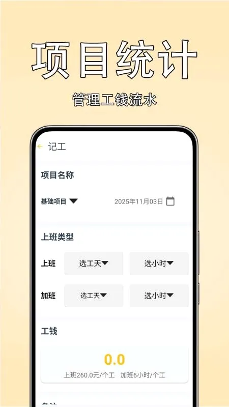���Ѽ��˱�(��������Ӧ��)v1.0.0 ��׿���ͼ