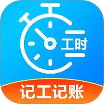 ���Ѽ��˱�(��������Ӧ��)v1.0.0 ��׿��