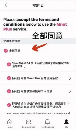 mnetplusȫ���appʹ�÷�ʽ-3