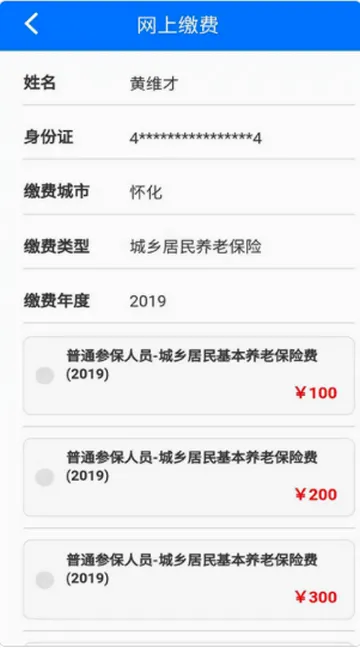 ��˰�籣�ɷ�2026�ٷ����°汾v1.0.38 �ٷ������ͼ