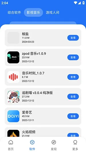 ���������ⰲ׿���ֻ���v1.4 �ٷ������ͼ