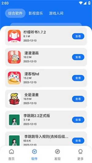 ���������ⰲ׿���ֻ���v1.4 �ٷ������ͼ