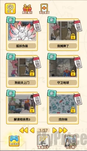 小小梗王安卓版手机版 小小梗王安卓版手机版