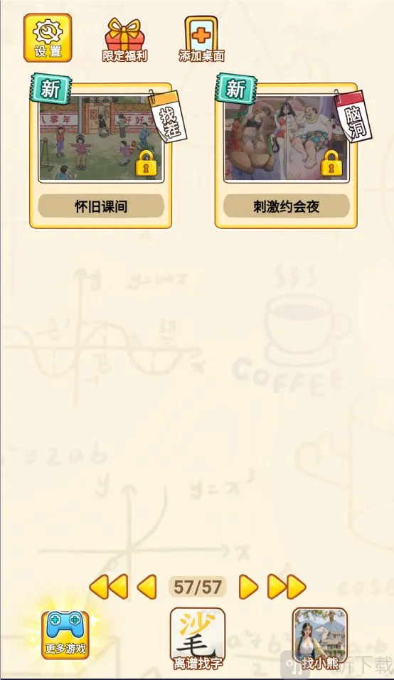 小小梗王安卓版手机版 小小梗王安卓版手机版