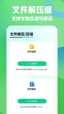 С�ɻ�����(�ļ���������)v1.1 ��׿���ͼ