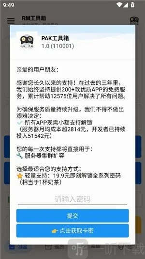 PAK工具箱2026最新版本 PAK工具箱2026最新版本