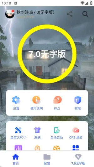 �ﻪ�Զ���������׿���ֻ���v�ﻪ����13.0 ��Ѱ��ͼ