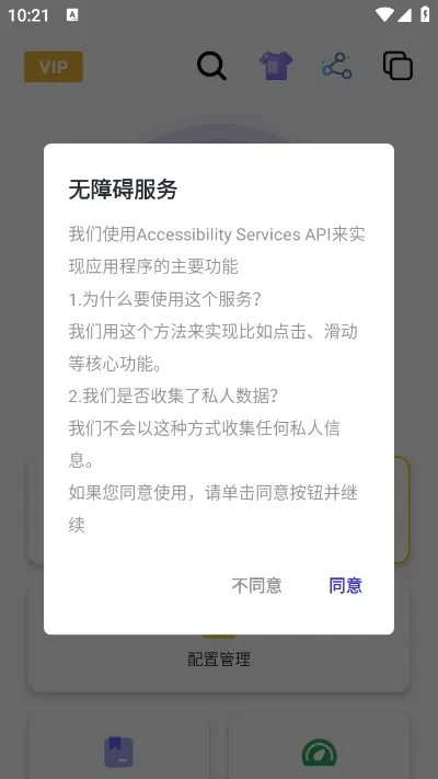 秋华自动连点器安卓版手机版 秋华自动连点器安卓版手机版