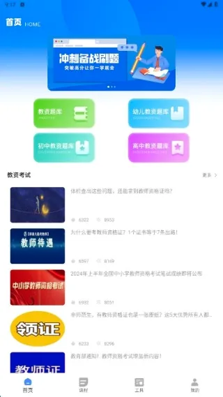 ���ˢ��(ˢ��ѧϰ����)v1.0.2 ��׿���ͼ