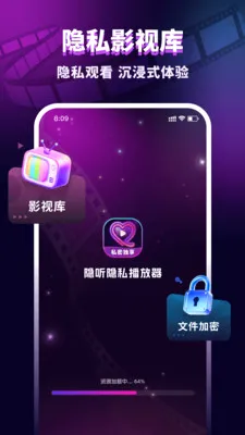 ������˽������(��˽�ļ�������)v1.0.1 �ٷ������ͼ