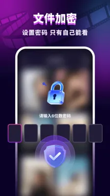 ������˽������(��˽�ļ�������)v1.0.1 �ٷ������ͼ