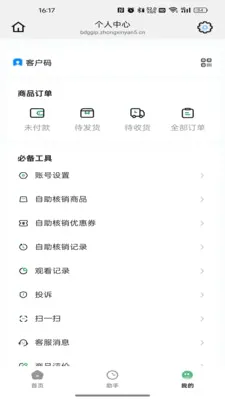 �����Ѱ�׿���ֻ���v26.05.21 ��׿���ͼ