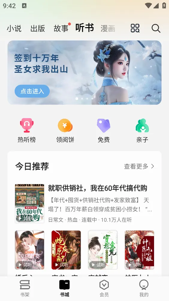 ��÷С˵2026�ٷ����°汾v8.6.8 �ٷ������ͼ