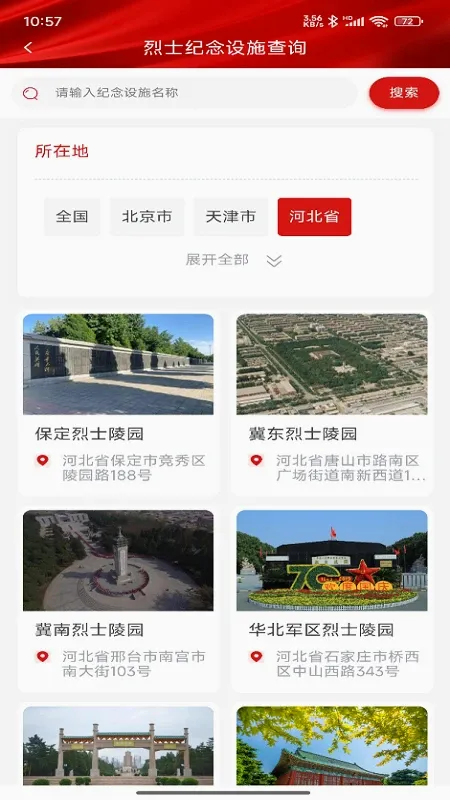������ҵ���������ֻ���v1.2.4 �ٷ������ͼ