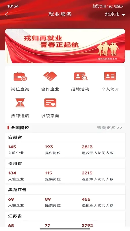 ������ҵ���������ֻ���v1.2.4 �ٷ������ͼ