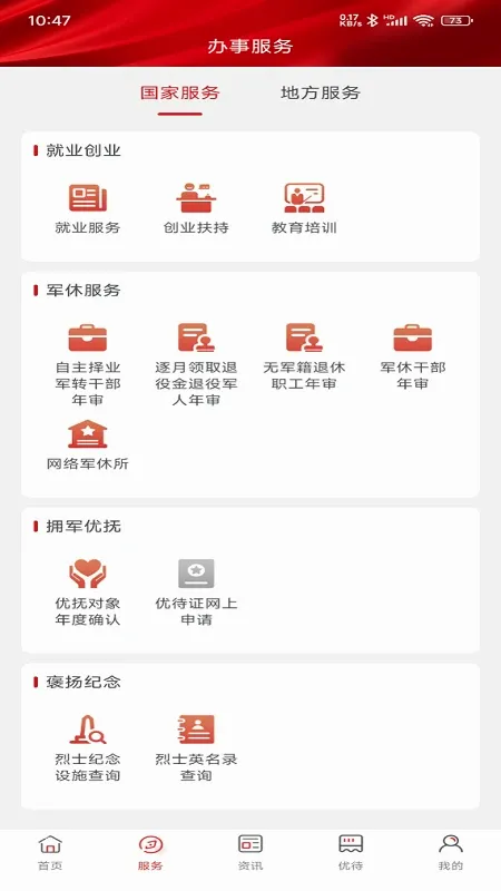������ҵ���������ֻ���v1.2.4 �ٷ������ͼ