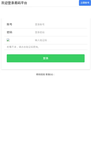 ������֤�����ƽ̨��׿���ֻ���v2.2.0beta3 �ֻ����ͼ