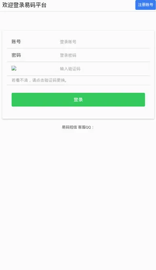 ������֤�����ƽ̨��׿���ֻ���