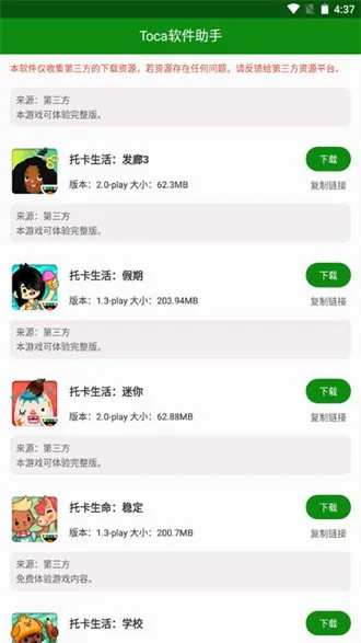 �п�����(�п���Ϸ����)v1.2 �ֻ����ͼ
