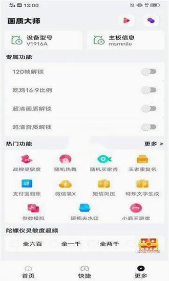 papapet��������120֡��׿���ֻ���v1.94.01 �ٷ������ͼ