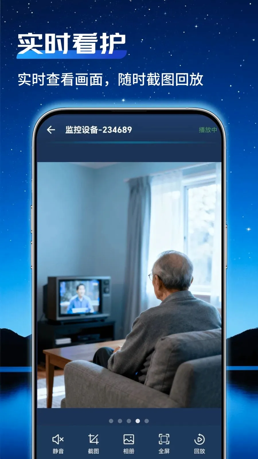 ͨ�ü�عܼ�(��ͥԶ�̼��)v1.0.0 �ֻ����ͼ