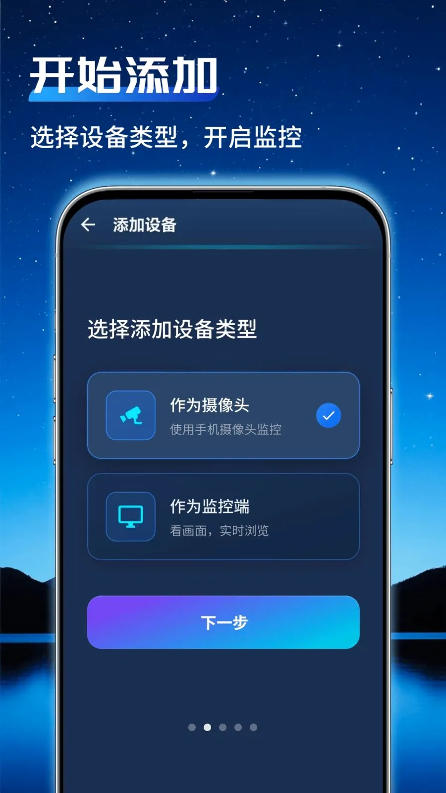 ͨ�ü�عܼ�(��ͥԶ�̼��)v1.0.0 �ֻ����ͼ
