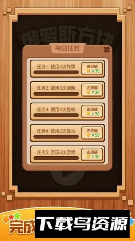 俄罗斯方块大招(大招版游戏特色) 俄罗斯方块大招(大招版游戏特色)