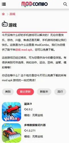modcombo��Ϸ���������ֻ���v1.0.1 �ٷ������ͼ