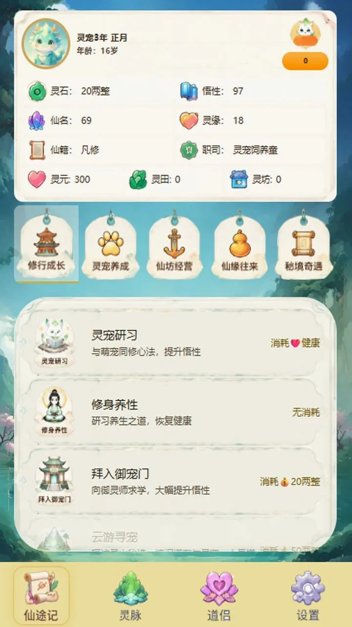 �����ȳ贫(������������)v1.1 ��׿���ͼ