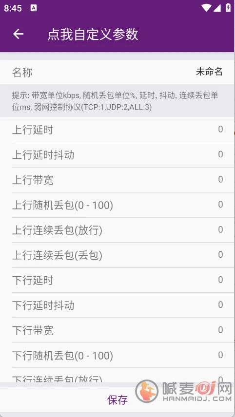 闪光盾2026最新版本 闪光盾2026最新版本