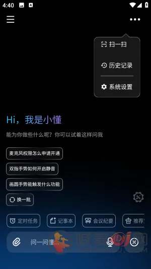 超级懂安卓版手机版 超级懂安卓版手机版
