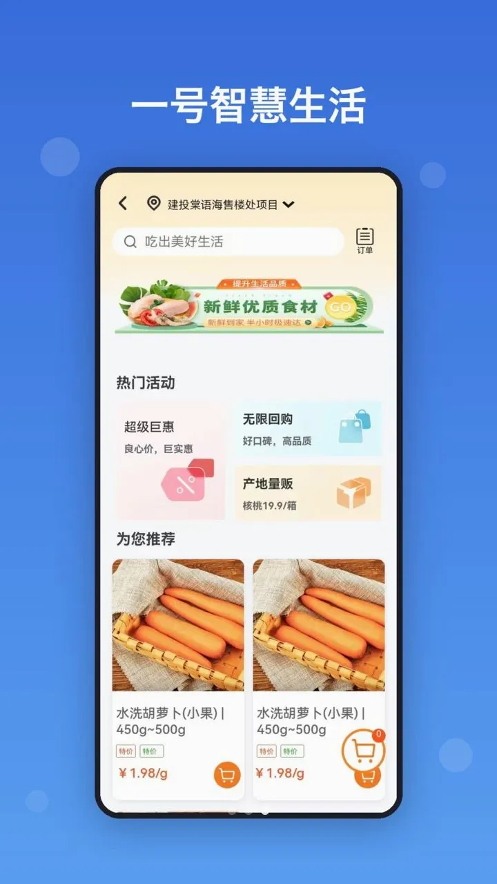 һ���ǻ����������ֻ���v1.1.1 �ֻ����ͼ