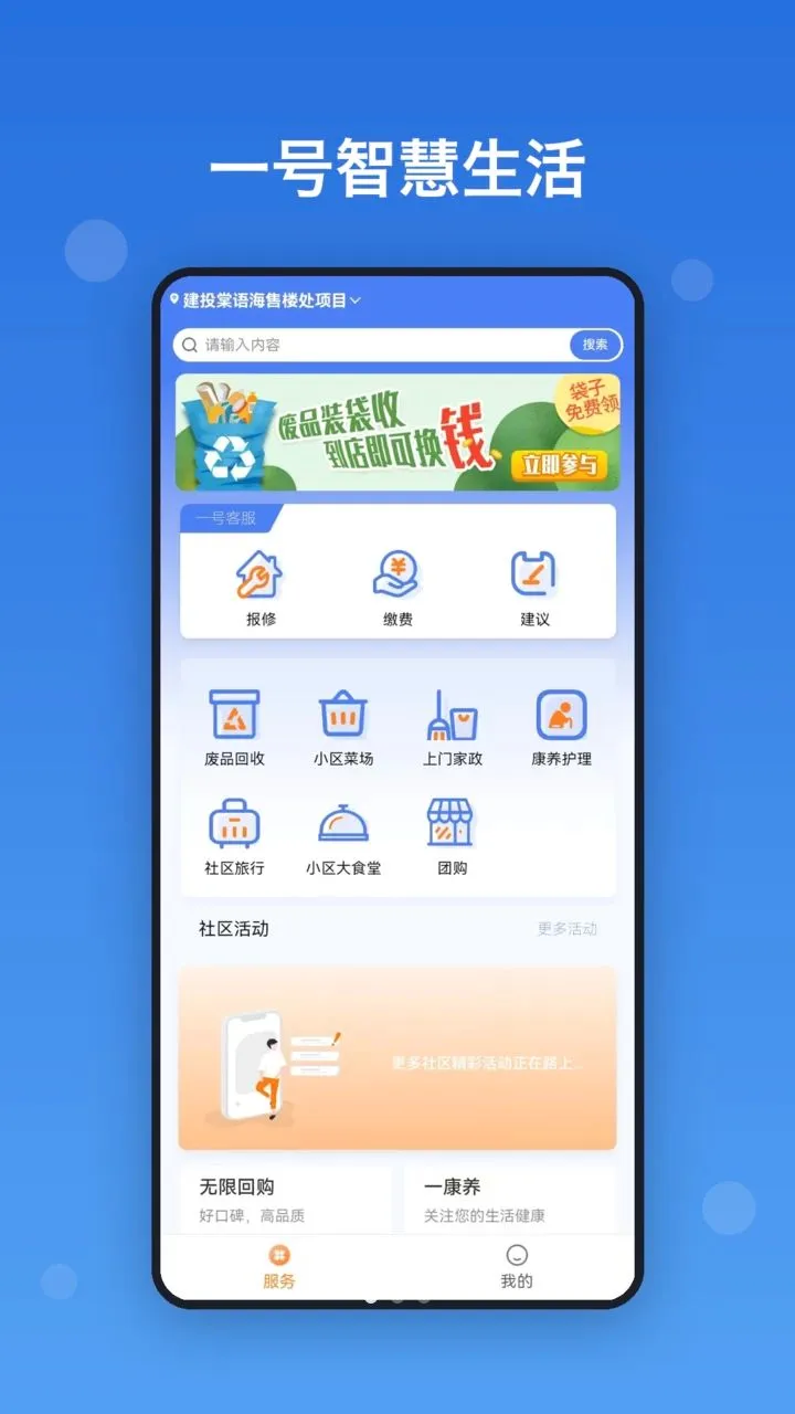 һ���ǻ����������ֻ���v1.1.1 �ֻ����ͼ