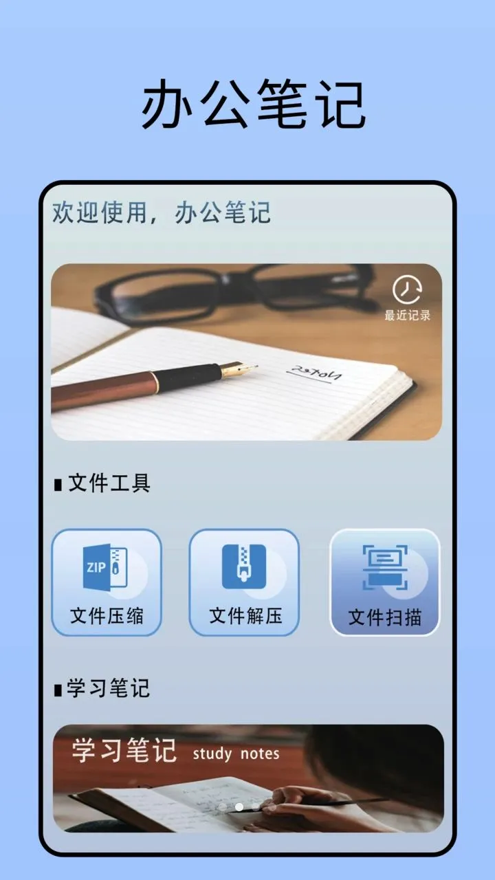 ����¼�ʼ�����(��Ч�ʼǹ���)v2.0 ��Ѱ��ͼ